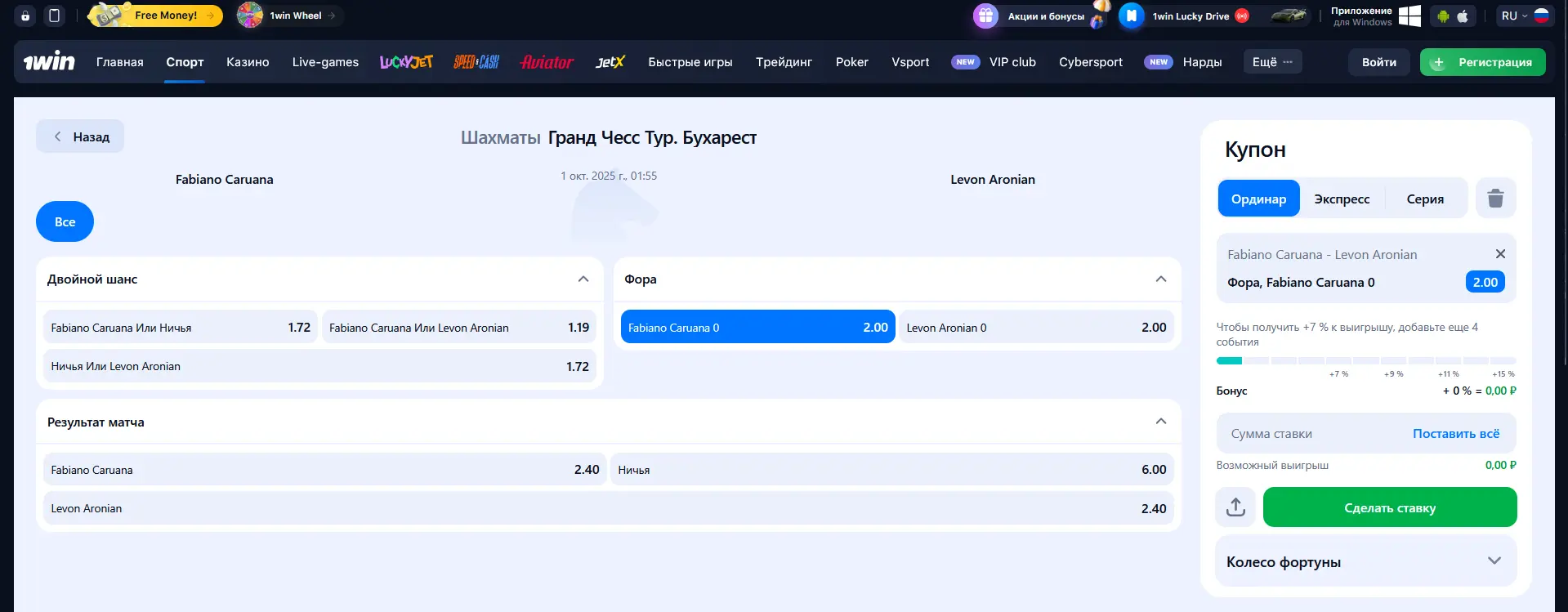 Крупные выплаты в 1Win Крупные выплаты в 1Win